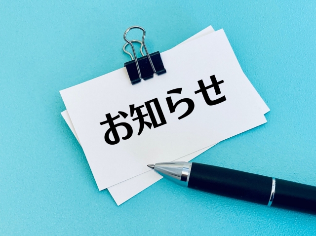 栃木本社の営業時間が変更になりました